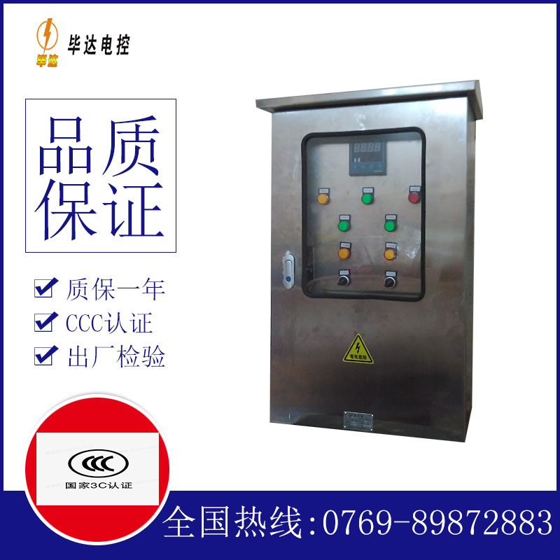 龙亭控制箱