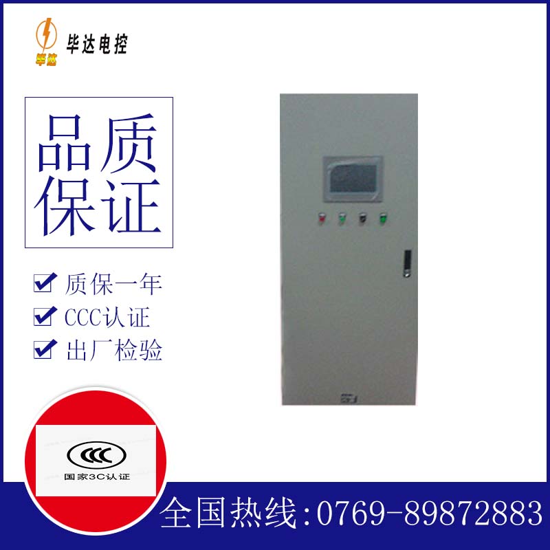 龙亭变频控制箱