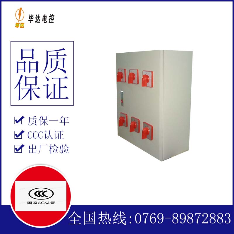 龙亭电器控制箱